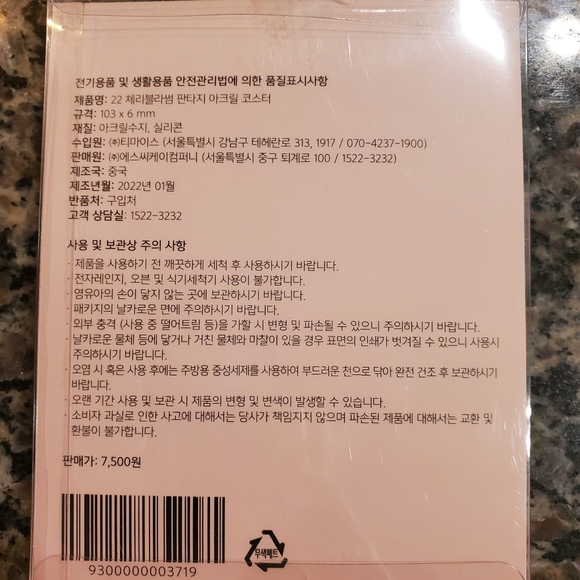 Starbucks Korea 22 Cherry Blossom Acrylic coaster w/ Aurora effect - Picture 3 of 6